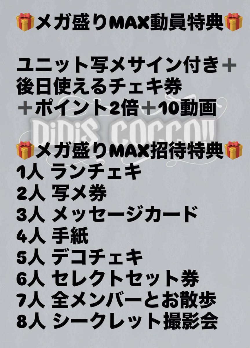 祝賀会は14時10からクラフトビレッジ西小山にて行います‼️ メガ盛り