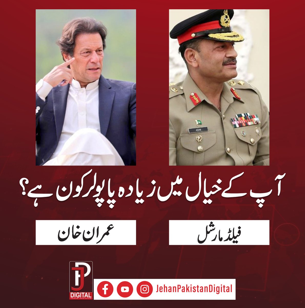 Jehan Pakistan Digital tweet media