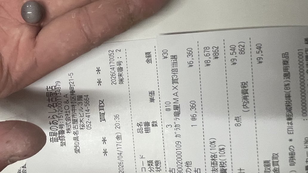 竜星の嵐🌪名古屋店✨アルバイト募集中✨3F+5FデュエルスペースMAX150席 tweet media