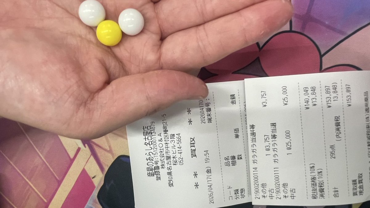 竜星の嵐🌪名古屋店✨アルバイト募集中✨3F+5FデュエルスペースMAX150席 tweet media