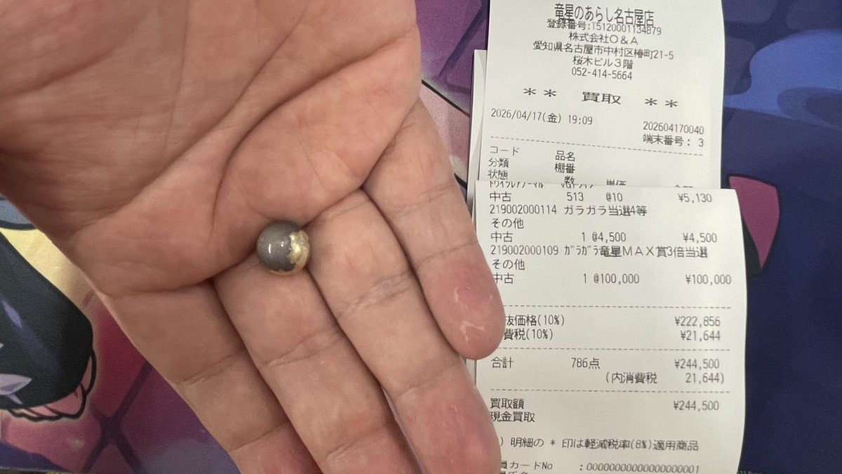 竜星の嵐🌪名古屋店✨アルバイト募集中✨3F+5FデュエルスペースMAX150席 tweet media