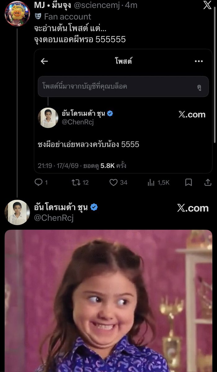 🇻🇳Jaidee’s aunt Bamnie🐣 tweet media