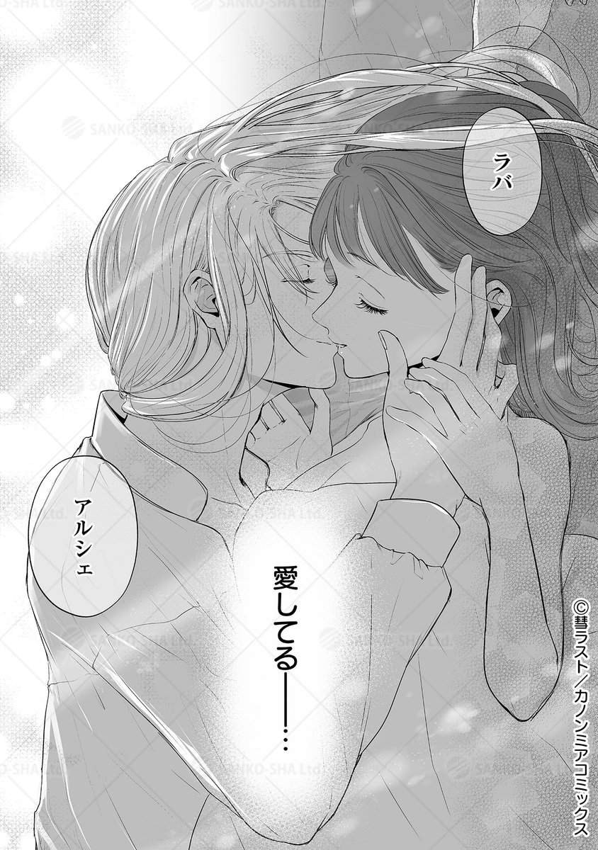 Kanonmia編集部 tweet media