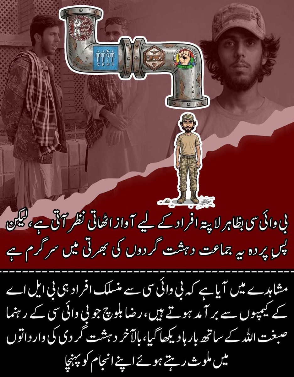 saleemsamina191's tweet image. بی وائی سی سے متعلق مختلف دعوے اور الزامات سامنے آتے رہے ہیں، تاہم ایسے حساس معاملات میں ضروری ہے کہ ہر مؤقف کو مستند شواہد اور قابلِ اعتماد معلومات کی بنیاد پر پرکھا جائے تاکہ حقیقت واضح ہو سکے اور یک طرفہ بیانیوں سے بچا جا سکے۔  
#BYC #BLA #Turbat #Balochistan