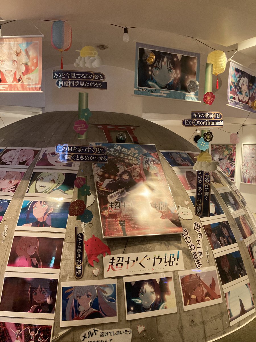 にゅんさん超かぐや姫おつ！！！！
あの、この作品を今まで見てこなかった僕はバカです。
本当に最高でした。
3枚目は展示の写真で若干ネタバレがあるかもなので注意