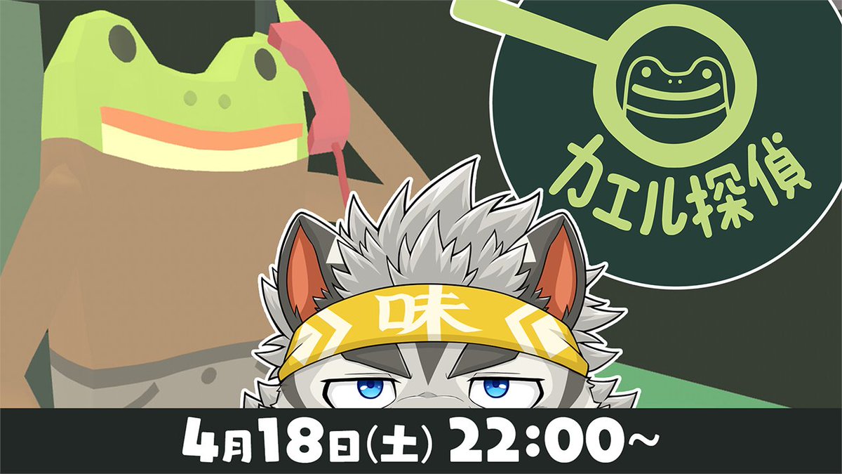 麺虎カンスイ🍜Vtuber tweet media