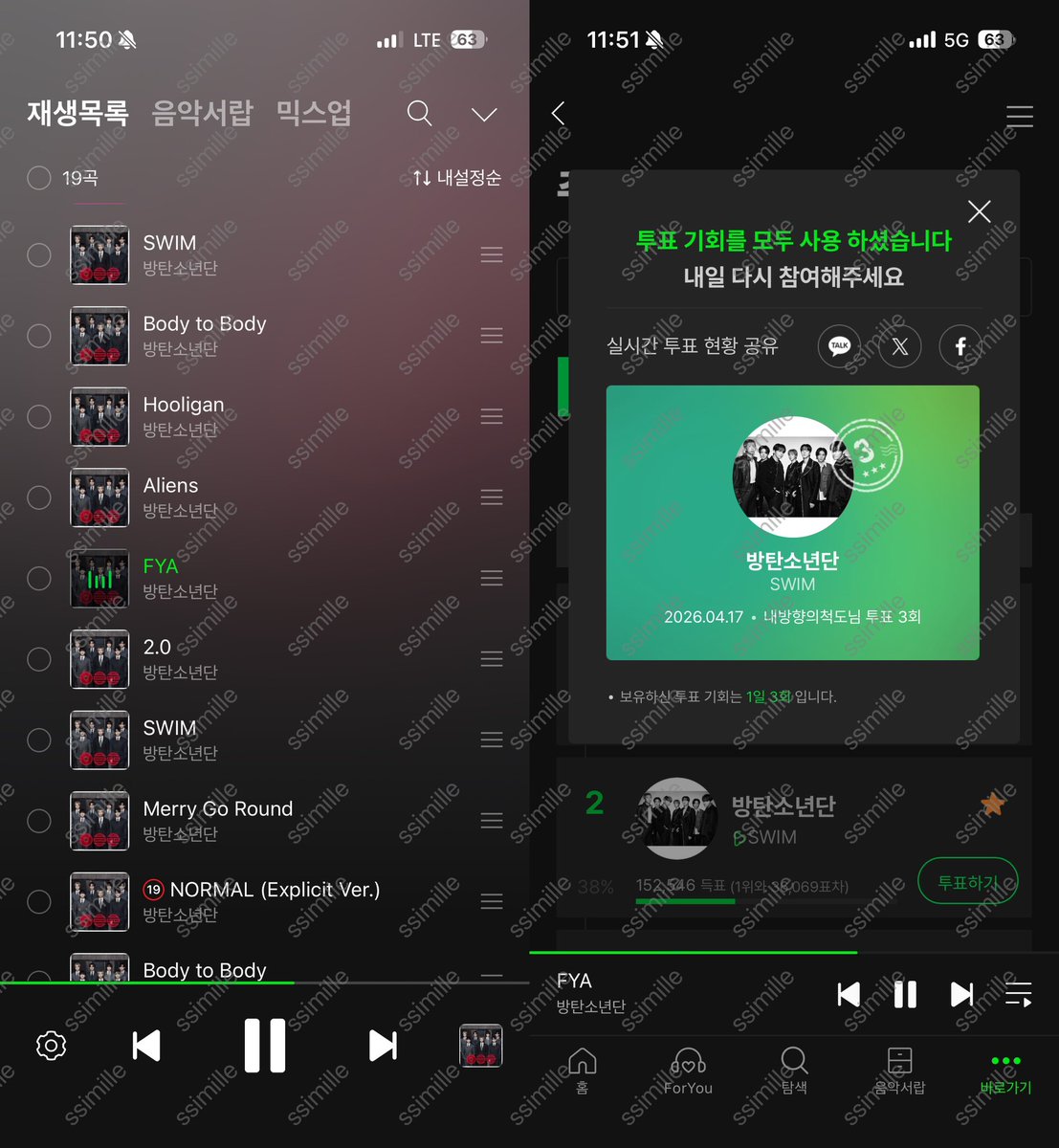 스밍 투표