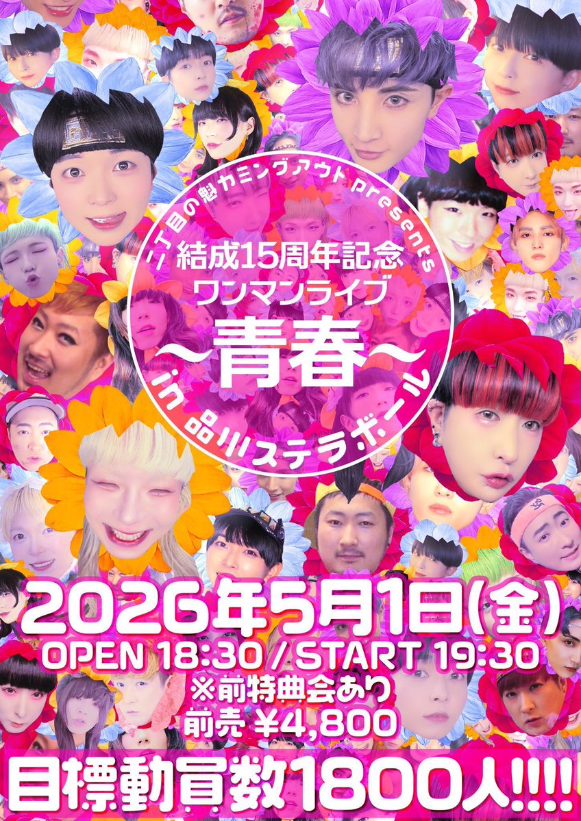 ぺいにゃむにゃむ【二丁目の魁カミングアウト】 tweet media