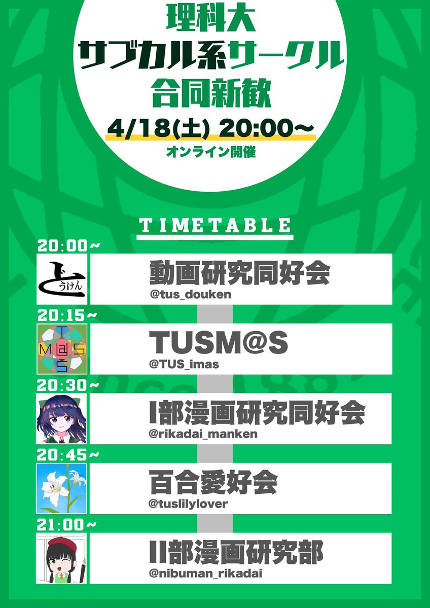 理科大動画研究同好会@アニメ制作サークル tweet media