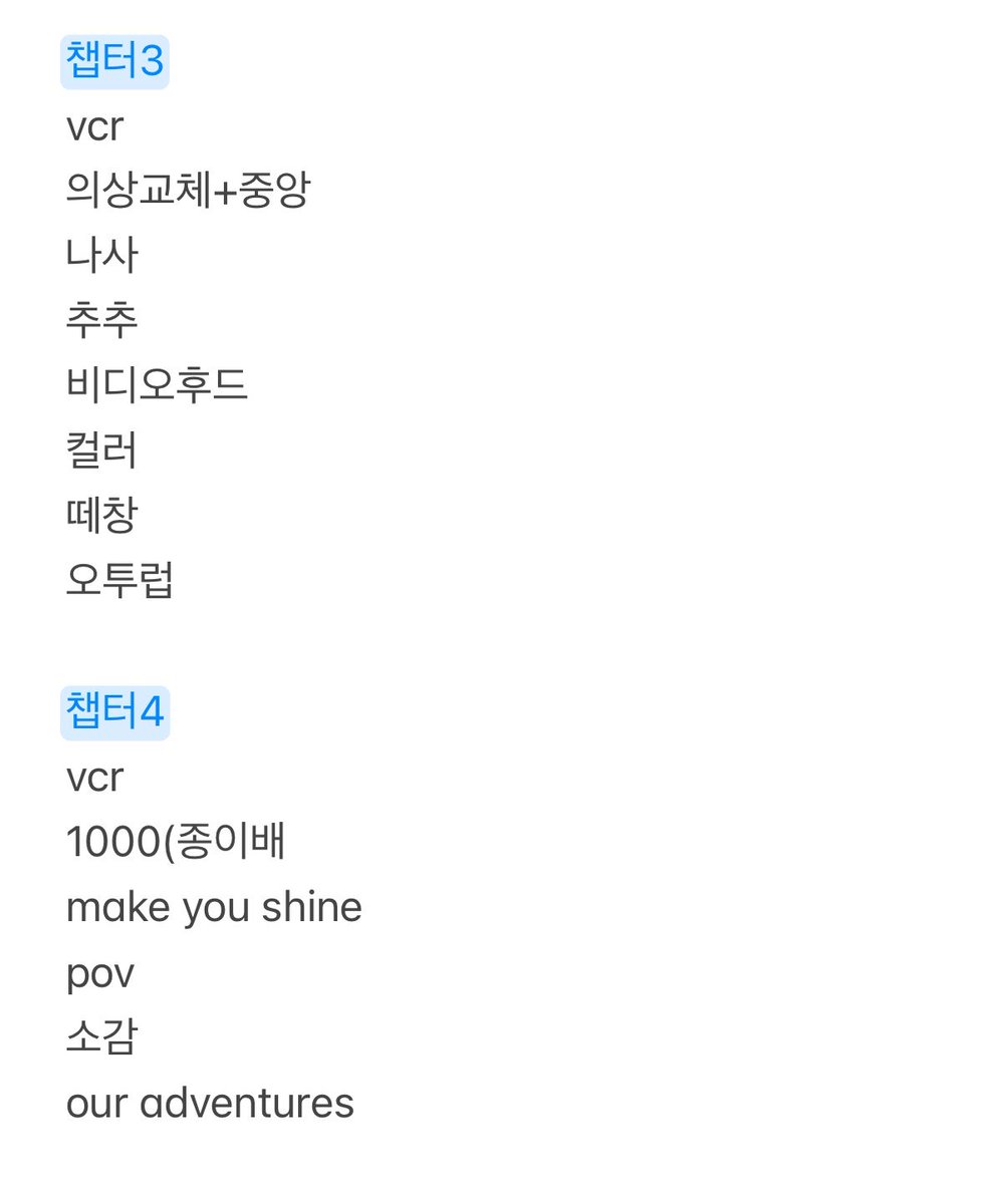 oo37u's tweet photo. 위시 앙콘 셋리 https://t.co/9F1xyMYAim