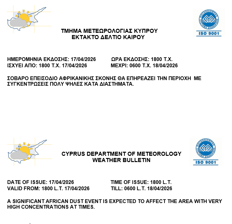 CyMeteorology's tweet image. Έκτακτο Δελτίο Καιρού: Σημαντικές συγκεντρώσεις αφρικανικής σκόνης θα επηρεάζουν κατά διαστήματα το νησί, ως αποτέλεσμα της κυκλωνικής δραστηριότητας βορείως της Αιγύπτου.