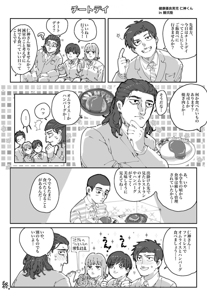 万年係長@5/6 東1 い62a tweet media