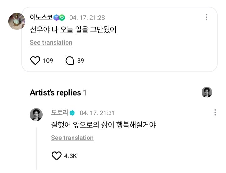 ENHYPEN WEVERSE tweet media
