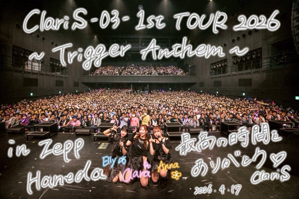 ClariS☆スタッフ tweet media