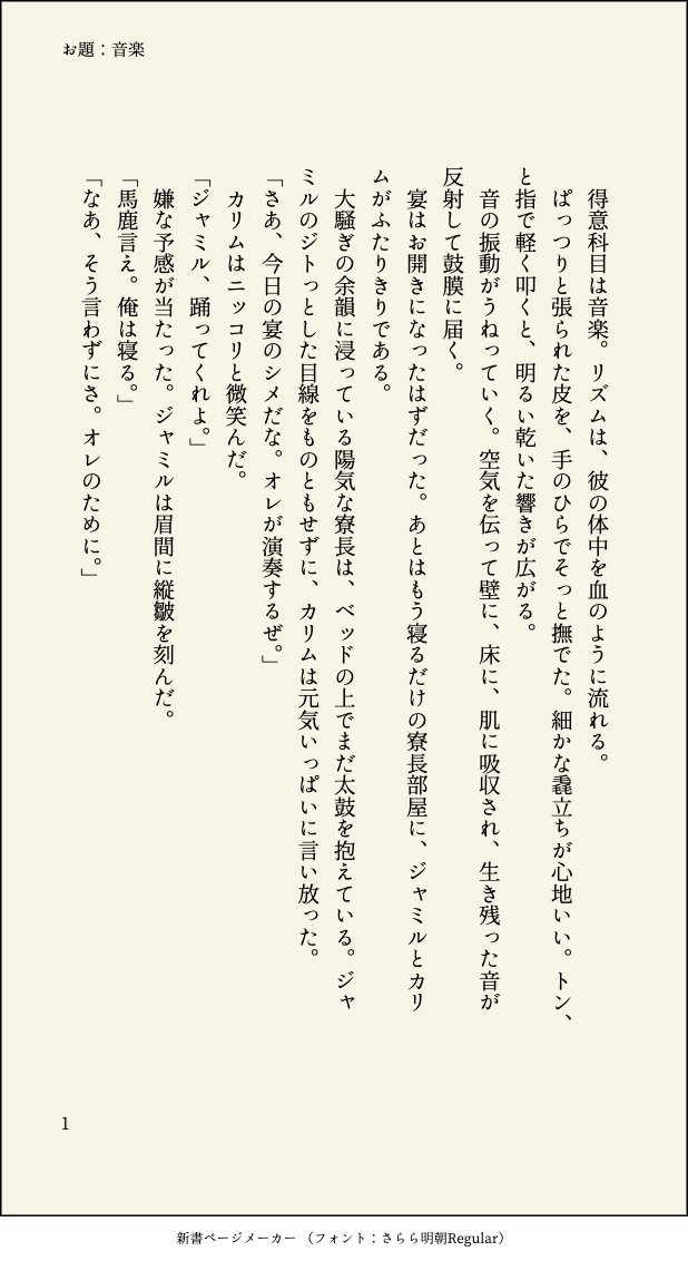 🎶しばらく低浮上 tweet media