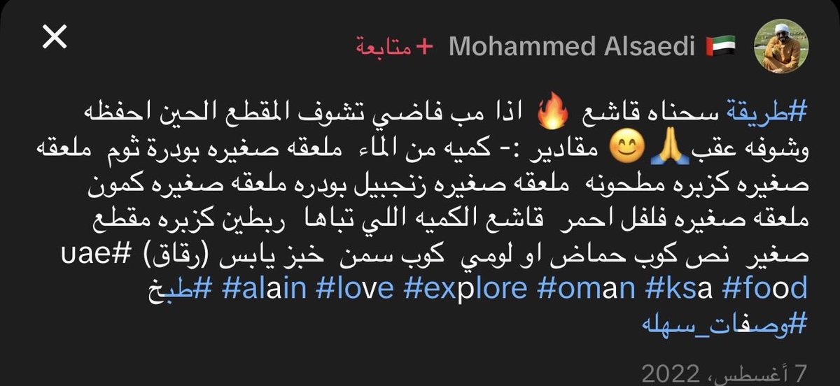 المنذر tweet media