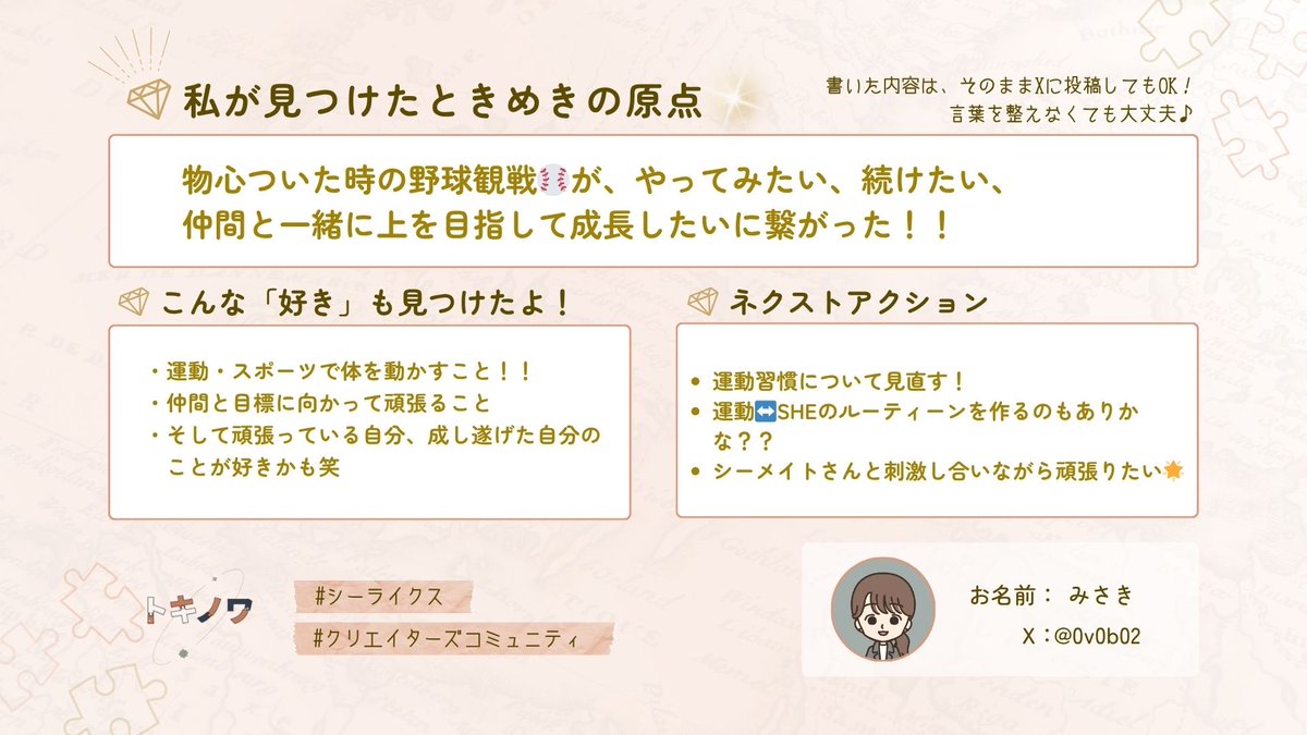 みさき｜17期広報PRコミュサポ隊🌟 tweet media