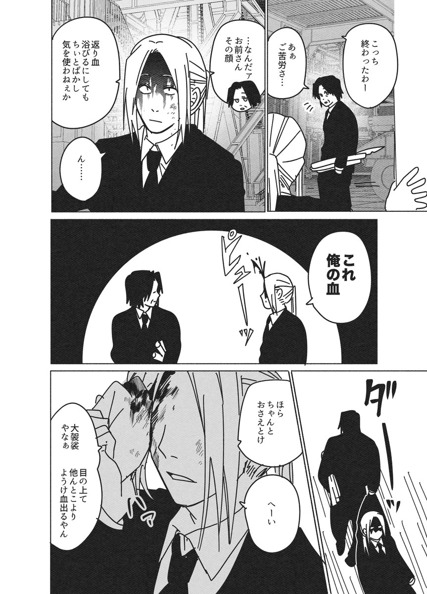 ヨツ←シシ🤕
ちゃんと報連相しよう! 