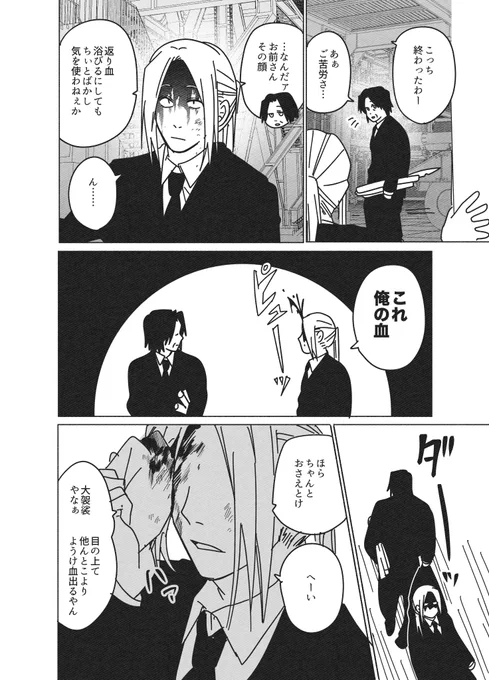 ヨツ←シシ🤕
ちゃんと報連相しよう! 