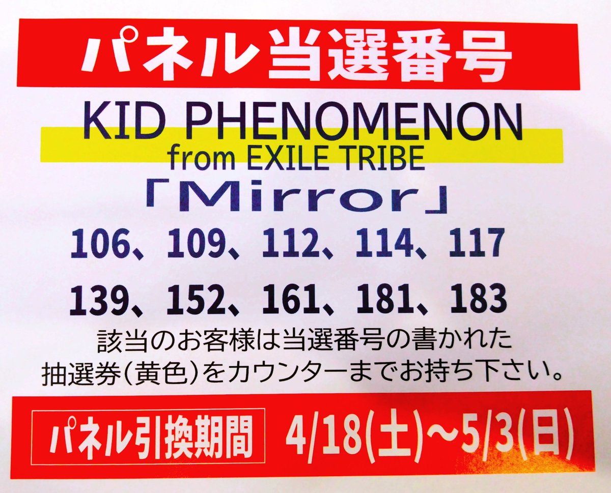 新星堂横浜ジョイナス店 tweet media