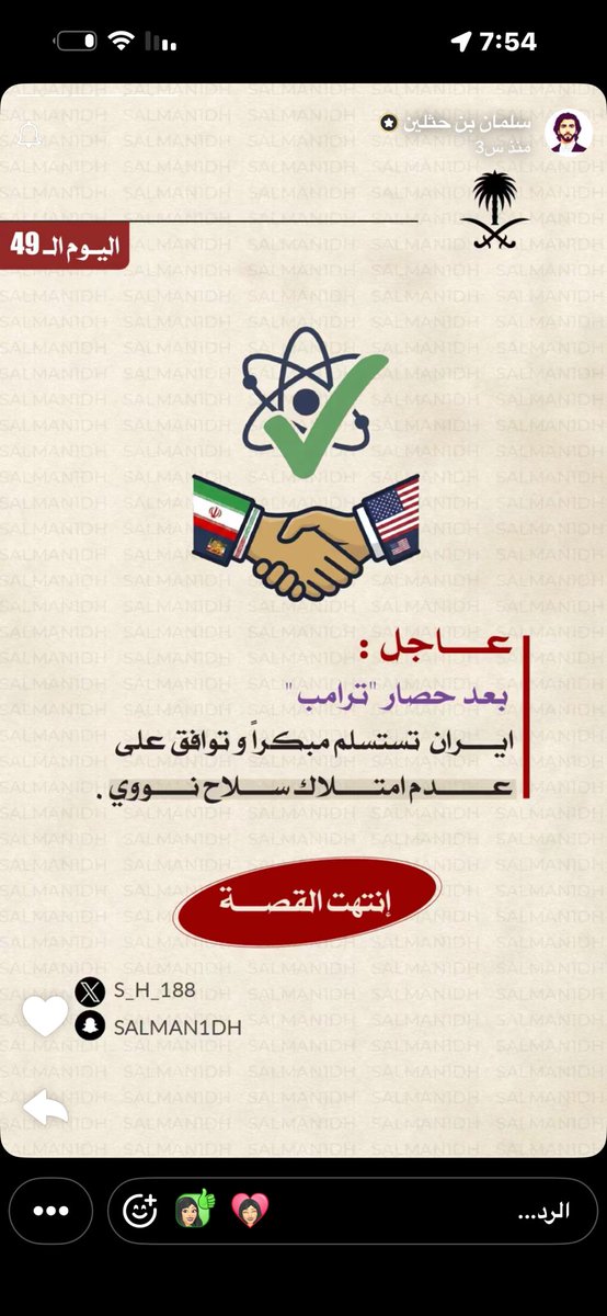 وفاء صخرة جبل طويق 🇸🇦 tweet media