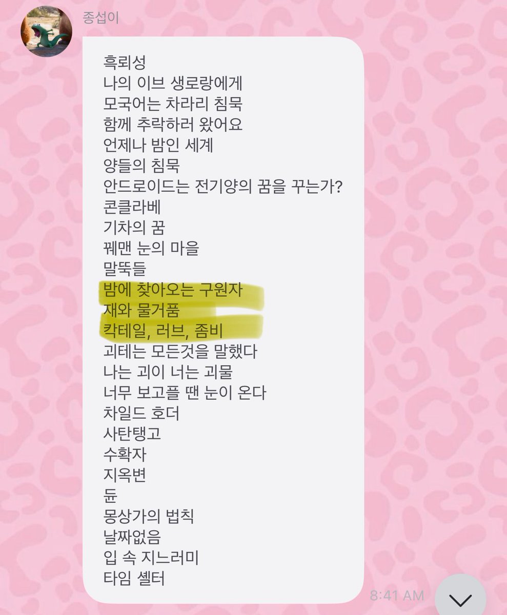 sophie 소피 🍲💕 tweet media