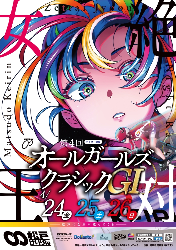 月刊競輪WEB編集部 tweet media