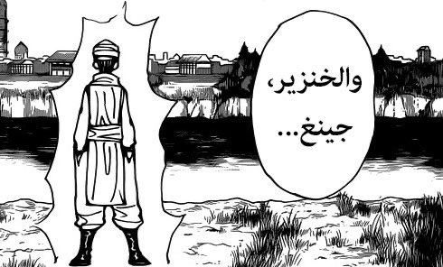 يوها| #هنتر 𓃵 tweet media