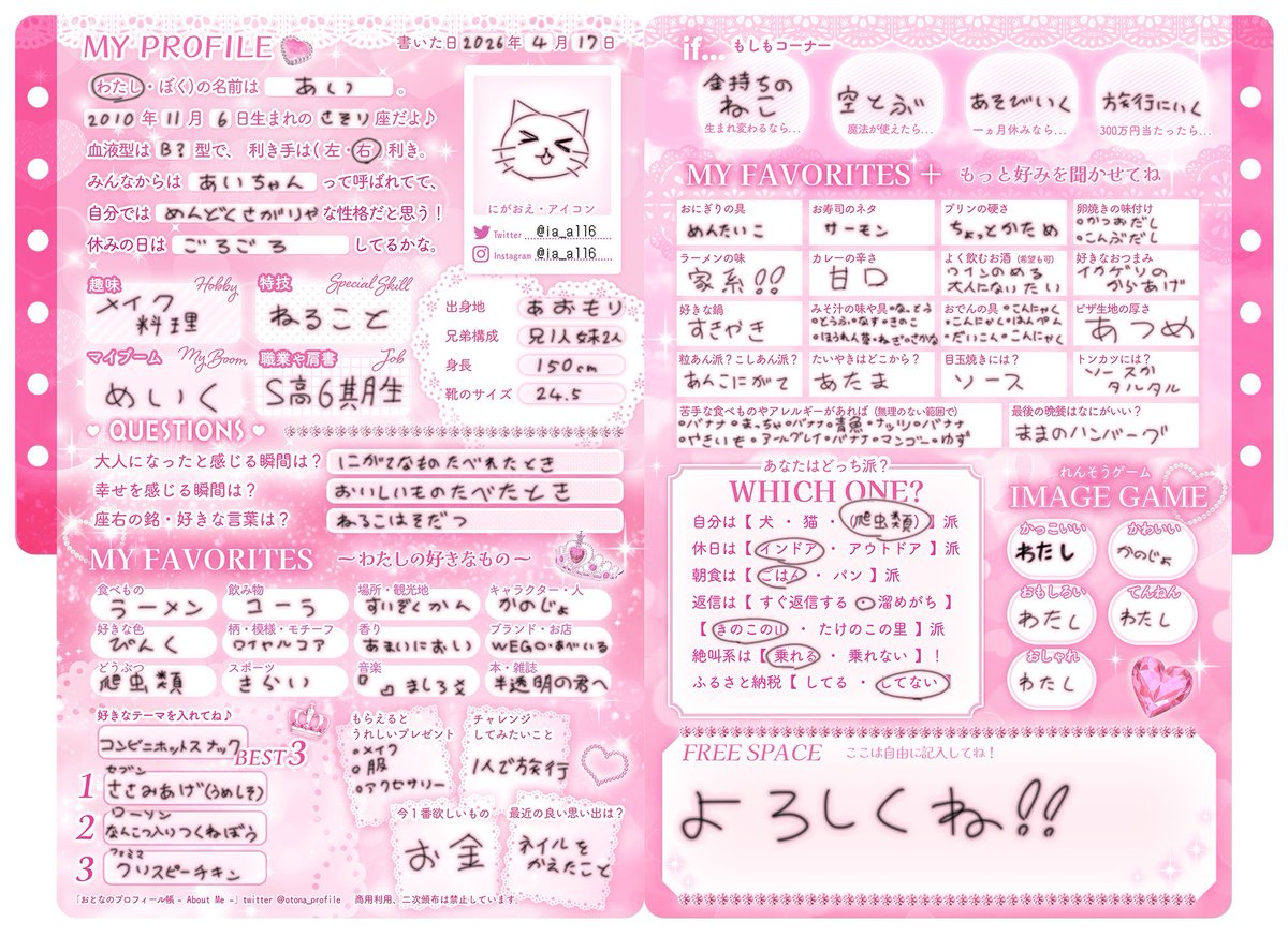 あい tweet media