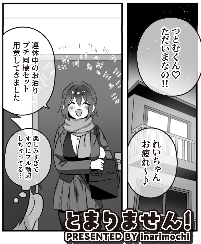 お、お進捗🍼💦 