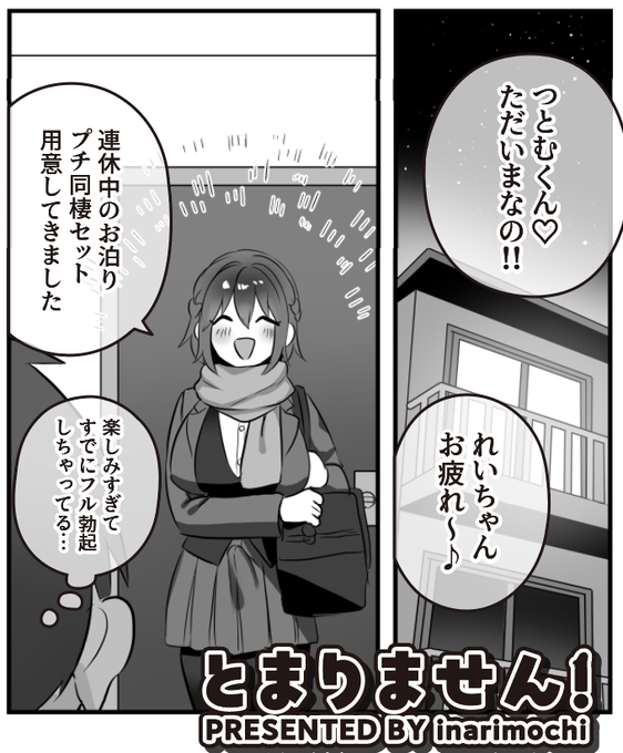 お、お進捗🍼💦 