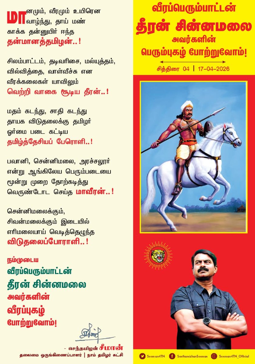 JANAKAI V tweet media