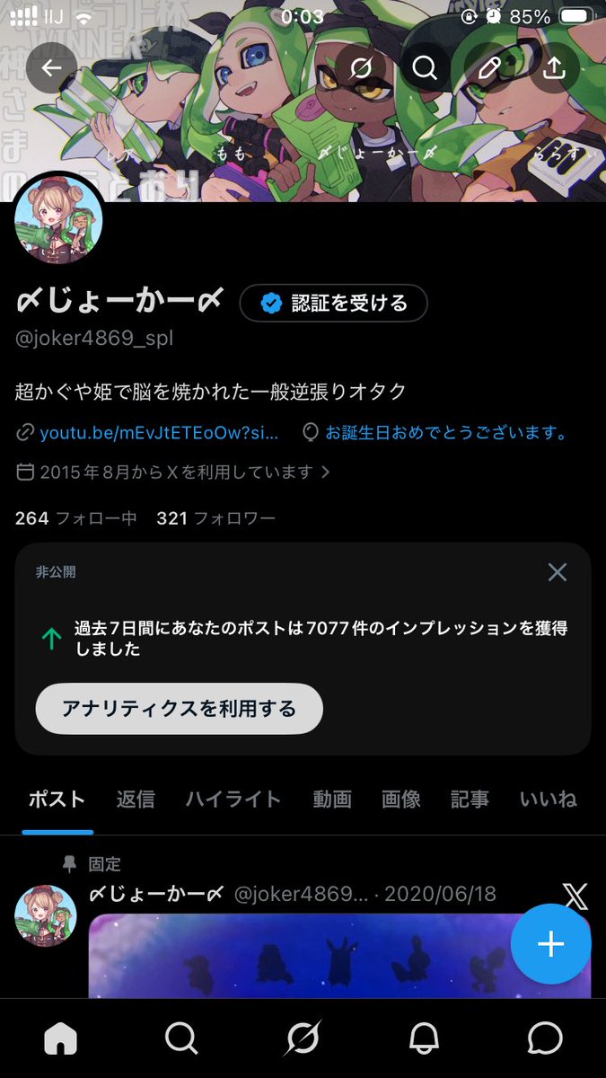〆じょーかー〆 tweet media
