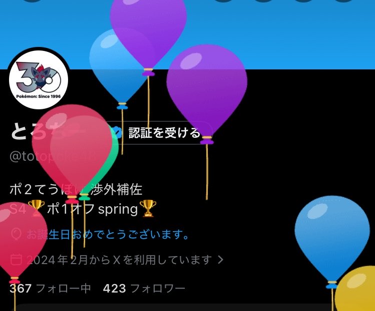 とろちー tweet media