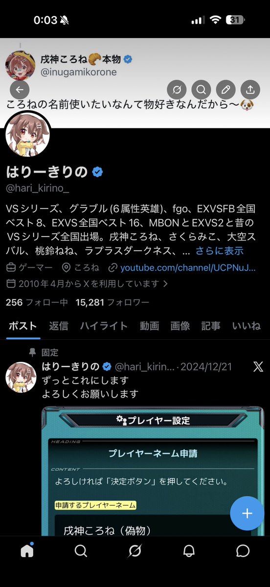 はりーきりの tweet media