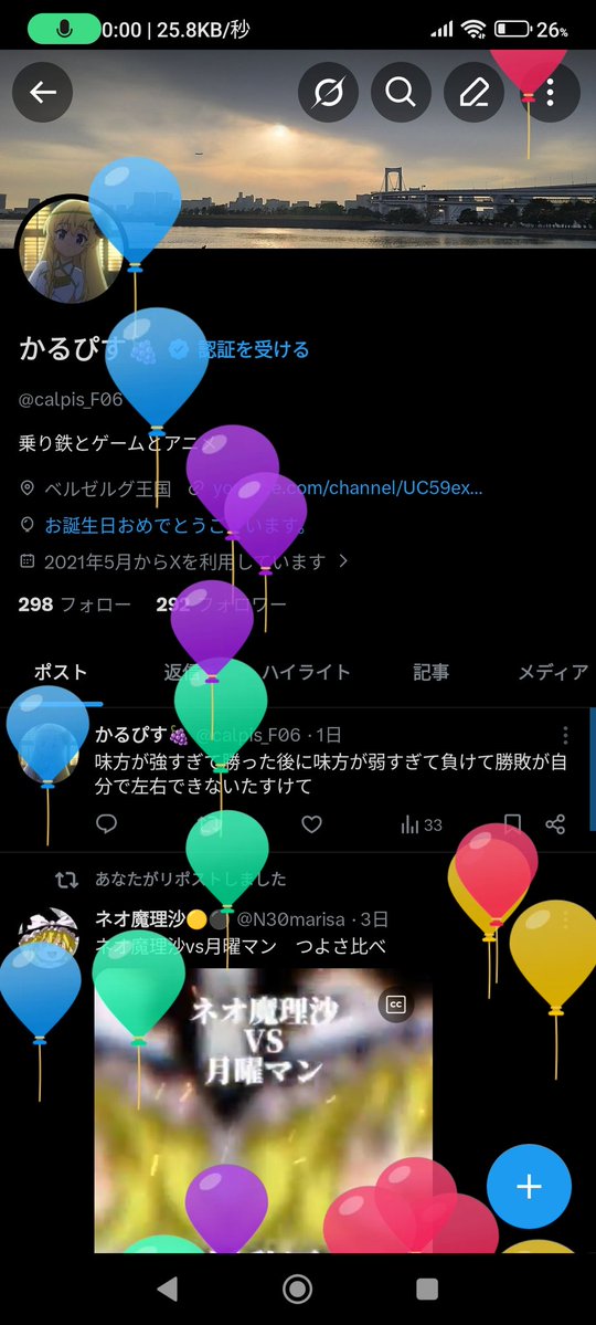 かるぴす🍇 tweet media