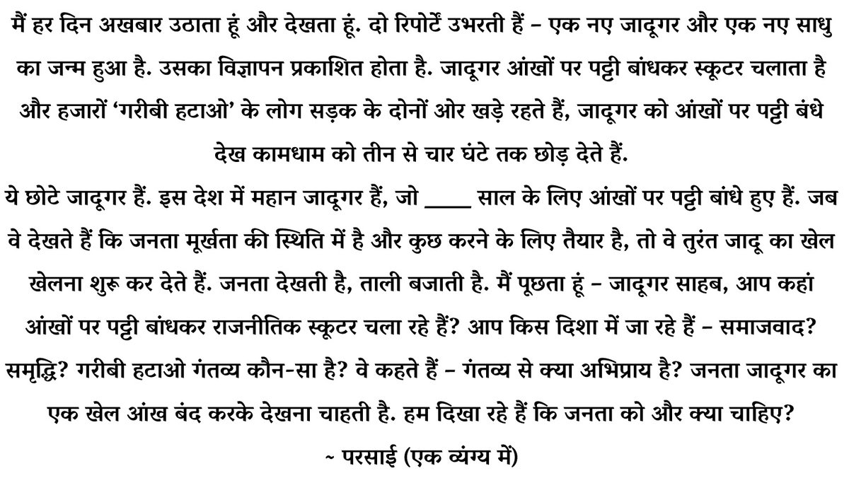 Meenakshi tweet media