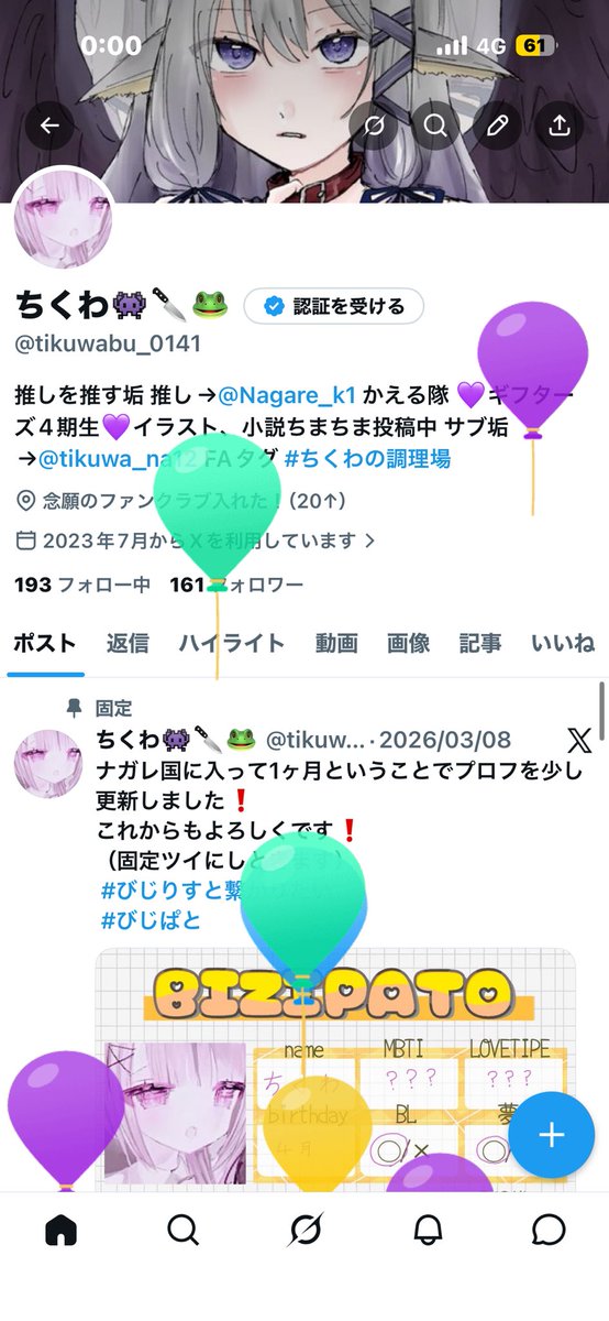 ちくわ👾🔪🐸 tweet media