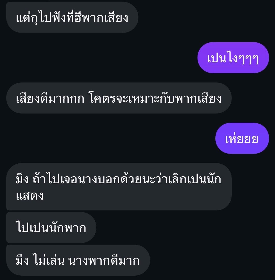 นิทาน tweet media