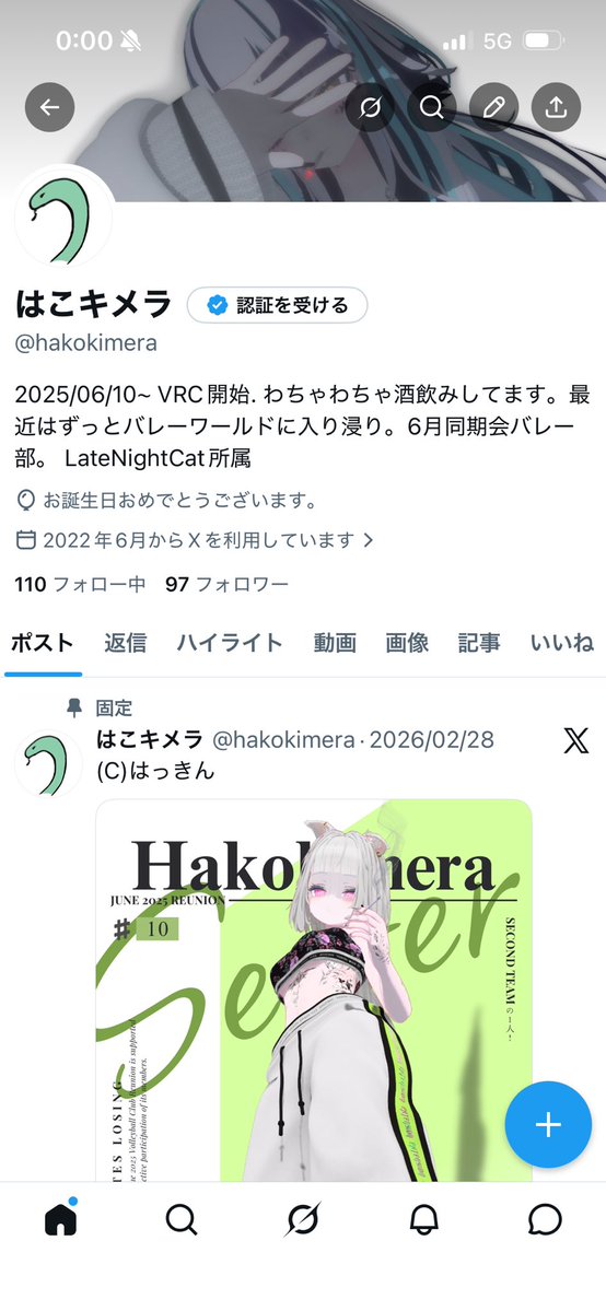 はこキメラ tweet media