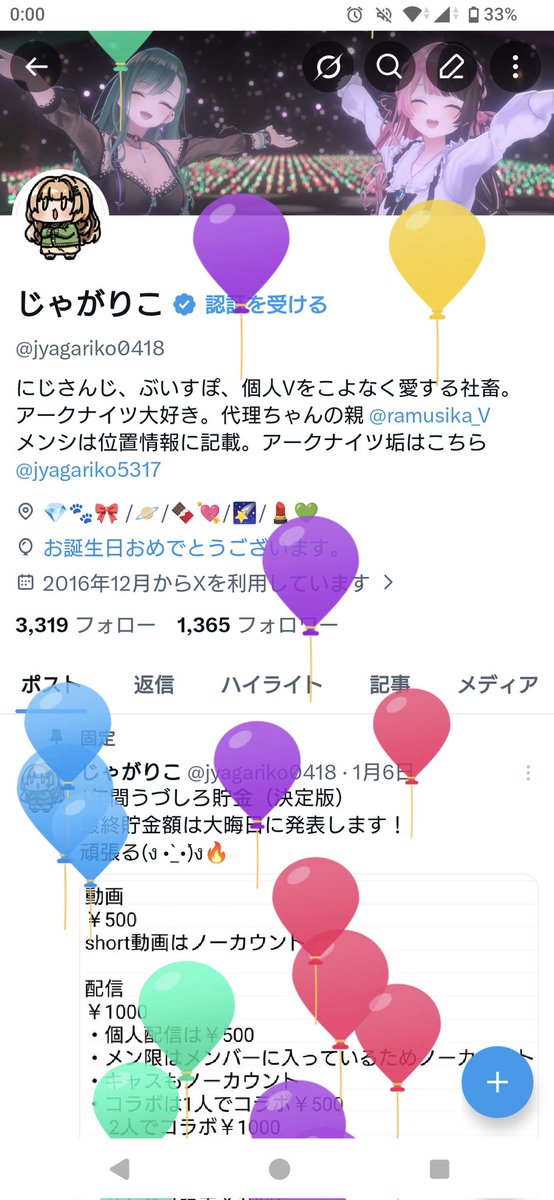 じゃがりこ@誕生日 tweet media