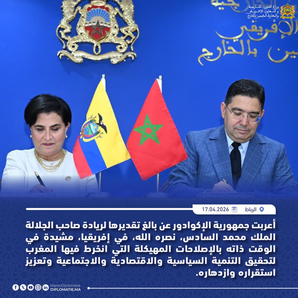 الدبلوماسية المغربية 🇲🇦 tweet media