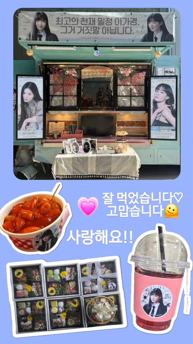 Chinese fans from China KimYouJung Bar sent a food truck to support Kim You Jung and the cast and crew of "100 Days of Lies" ❤ You Jung posted a thank-you photo to her fans on her IG Story. <3 (Cr: China KimYouJung Bar) ❤ ❤ 💐 #김유정 #KimYouJung #KimYooJung