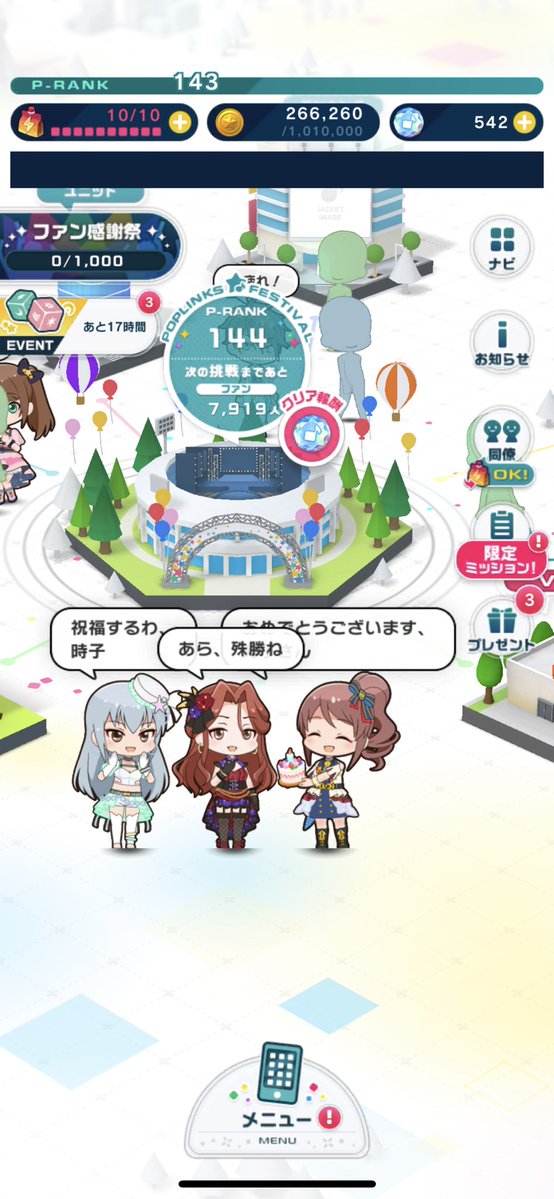 いっつ〜@一通 tweet media