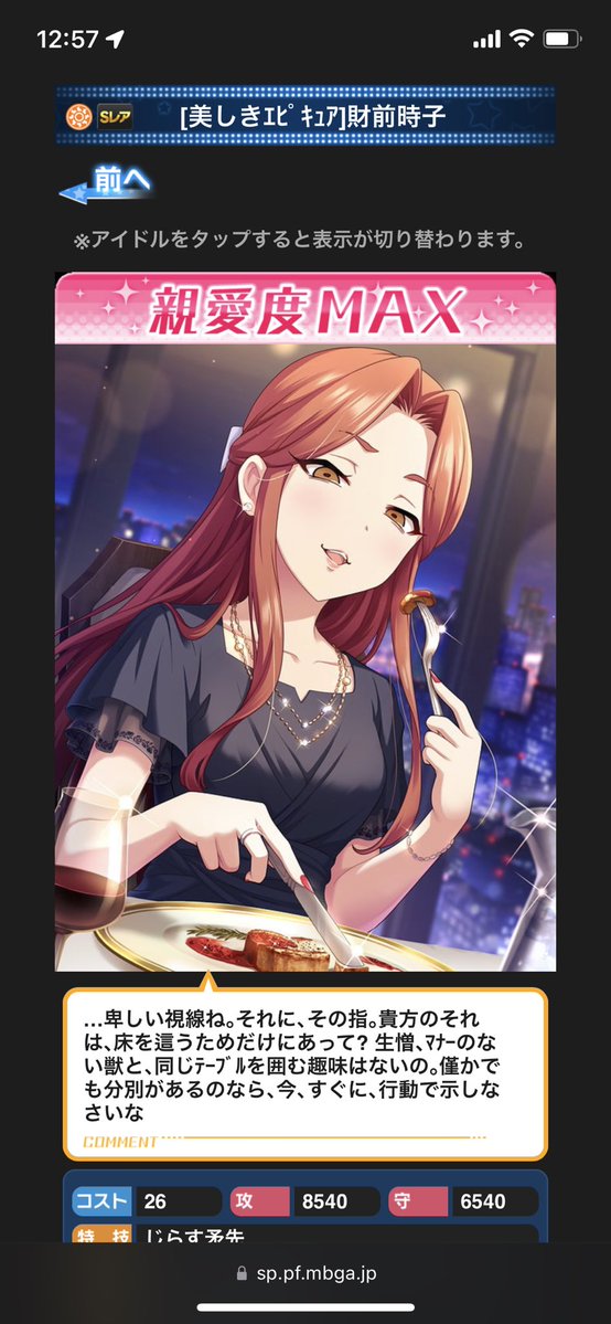 いっつ〜@一通 tweet media