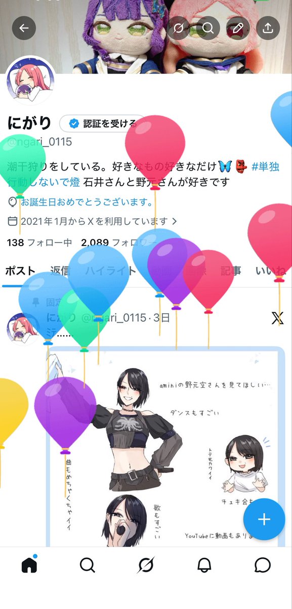にがり tweet media