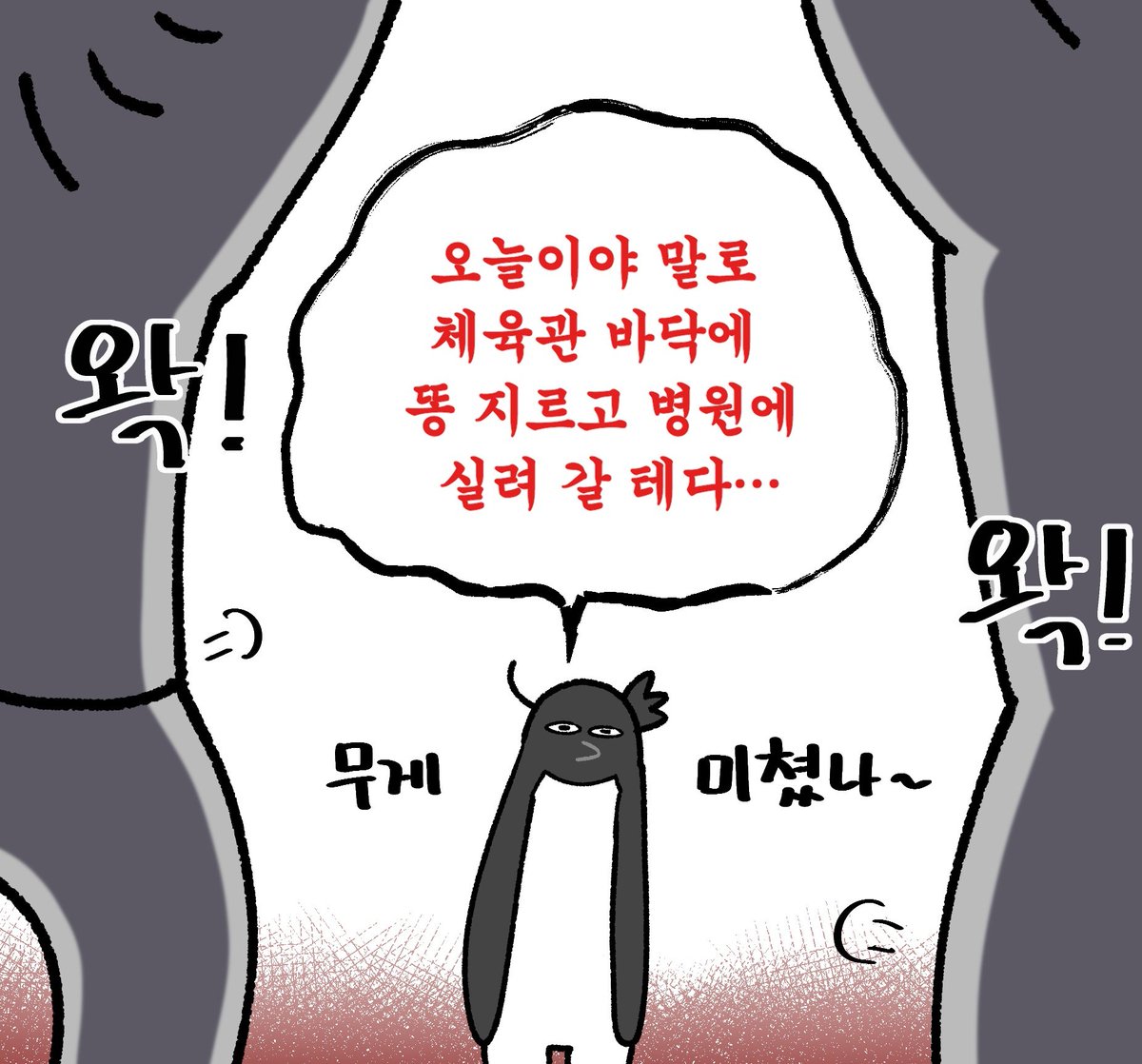 strawberry_vin's tweet photo. 액체인가 펭귄인가 💧🐧

살기 위해 맬렁 펭귄은 덤벨을 들었다💪

어느덧 배에 코어가 뿅 🌠

일기가 끝나도 펭귄의 운동은 계속 된다!

투비컨티뉴드~ 🎂🥳🎉

✅체육관 일기 50화(완결)

https://t.co/ddbGRtLh50 https://t.co/BE1LnjyyIR