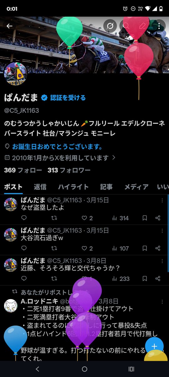 ぱんだま tweet media
