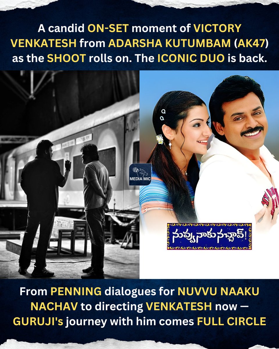 MMTollywood's tweet image. From Nuvvu Naaku Nachav writer to directing Venkatesh — Trivikram comes full circle with Aadarsha Kutumbam 🎬❤️‍🔥

#aadarshakutumbam #Trivikram #venkatesh #AK47