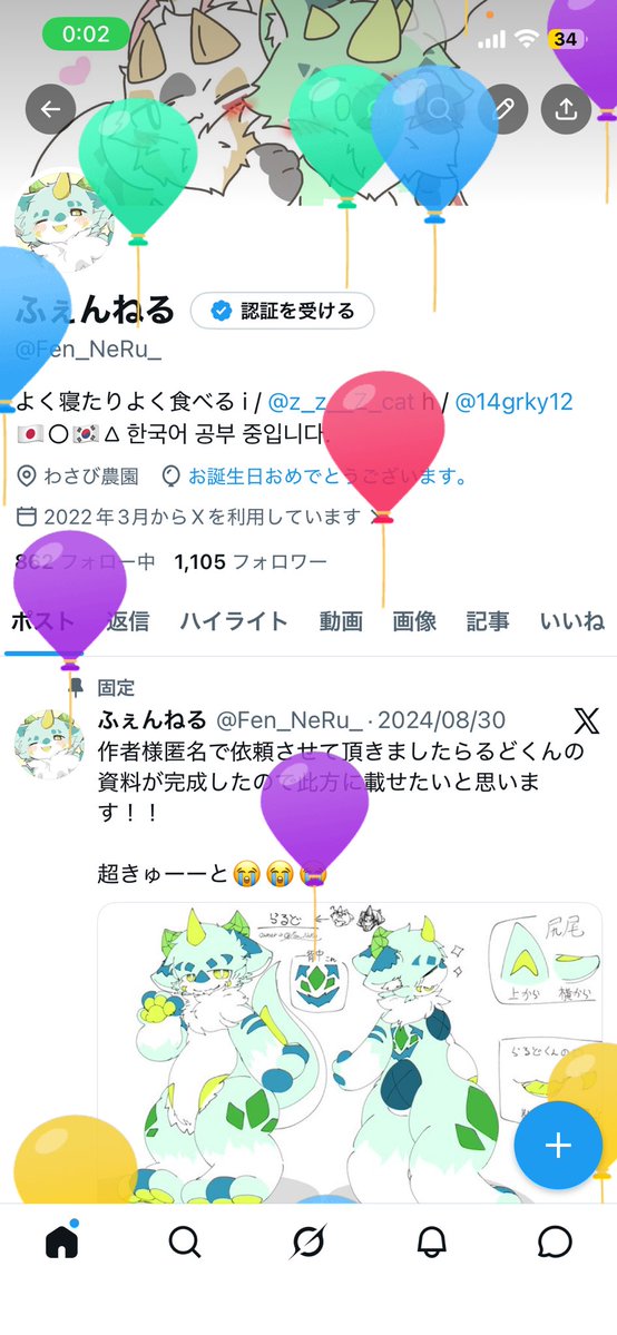 ふぇんねる tweet media